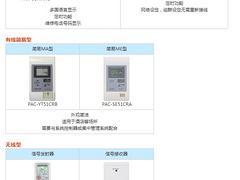 福州三菱電機中央空調 專業品質，廠家直銷
